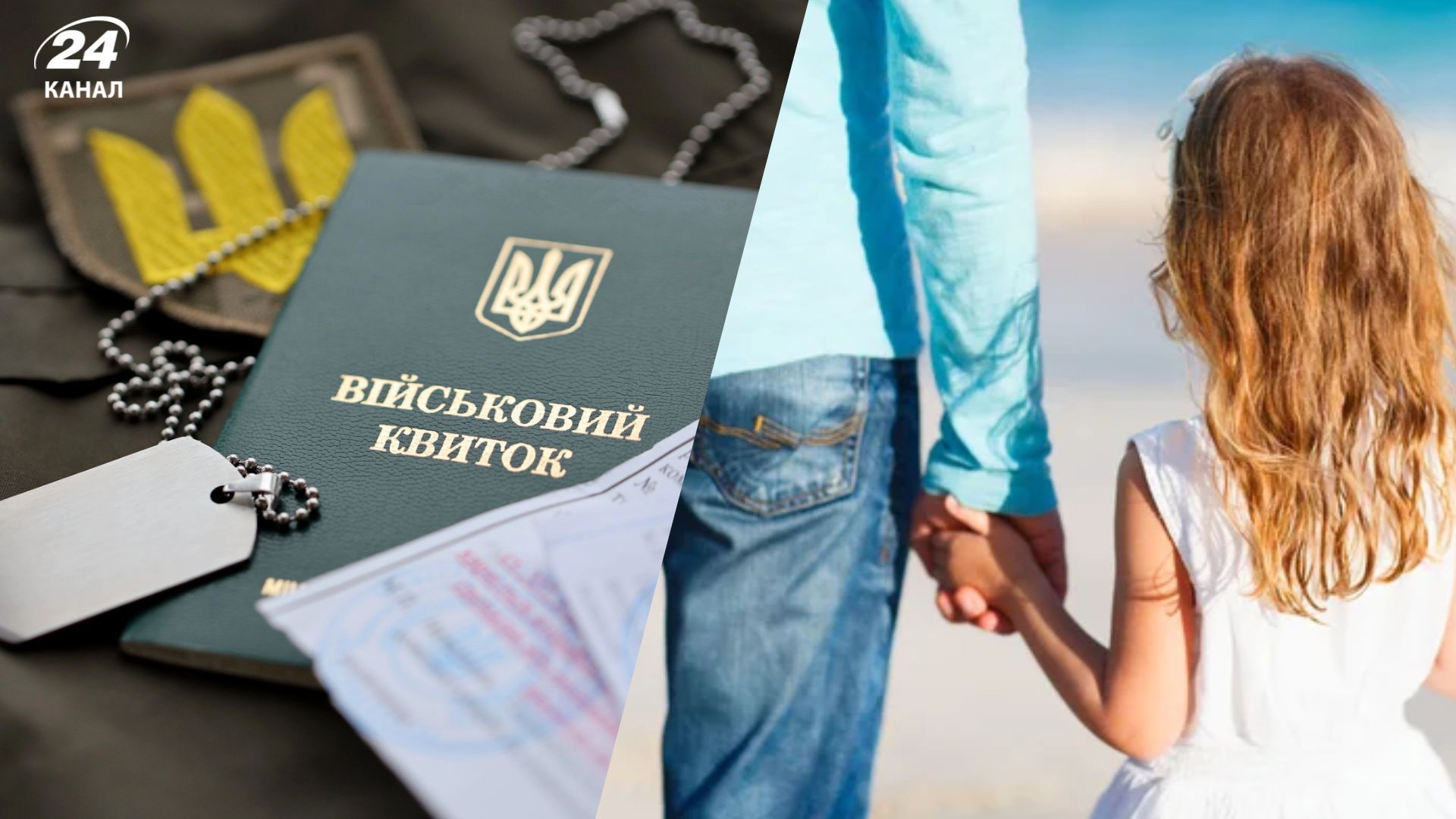 У Кривому Розі мобілізували чоловіка, який сам виховує 5-річну дитину