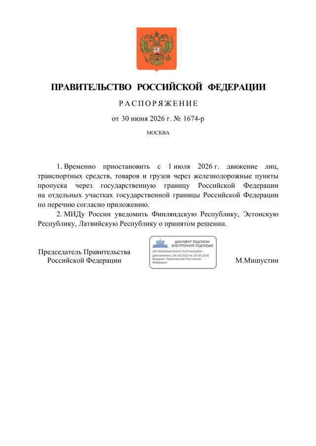Росія закриває КПП з Латвією, Естонією, Фінляндією Росія закриває КПП з Латвією, Естонією, Фінляндією