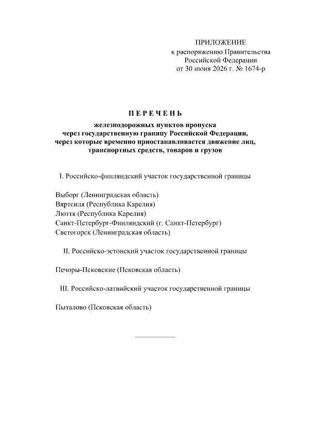 Які КПП Росії з європейськими державами не працюють Які КПП Росії з європейськими державами не працюють