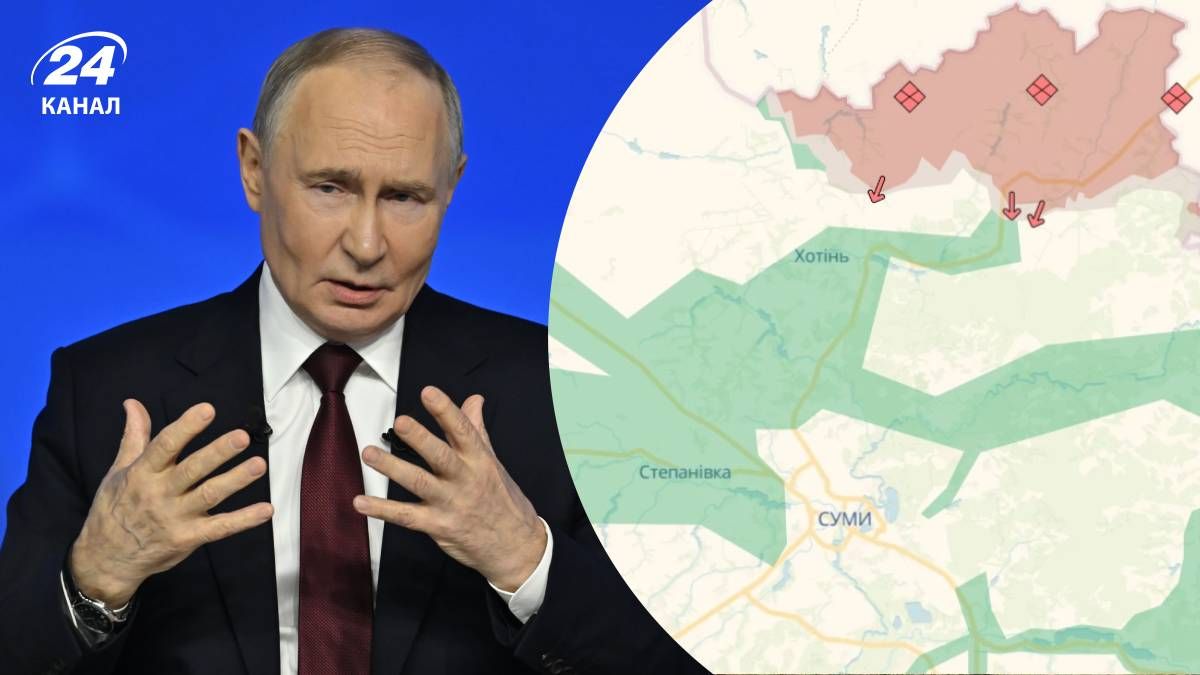 Почему Путин заявил, что россияне находятся в 10 километрах от Сум Почему Путин заявил, что россияне находятся в 10 километрах от Сум