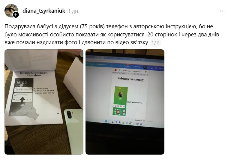 Інструкція до телефону для людей похилого віку