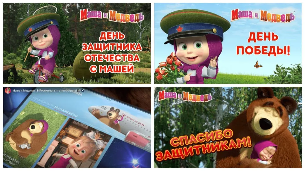 Мілітаризація мультика 