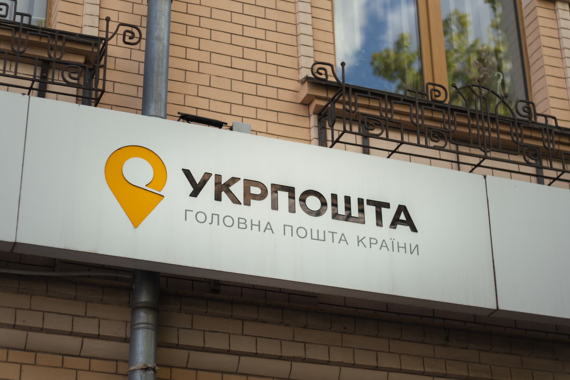 НБУ готує нові рішення щодо Укрпошти