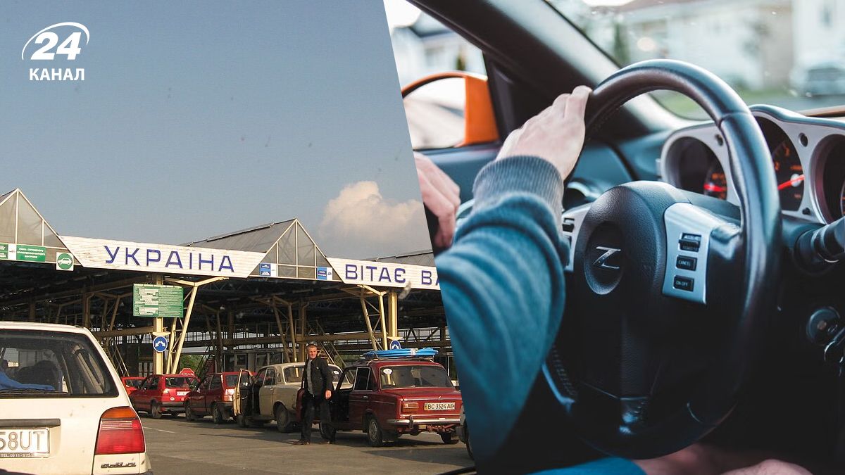 Пересечение границы на автомобиле