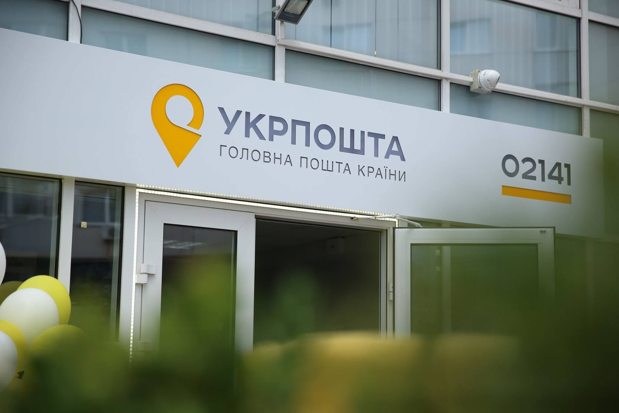 НБУ влаштовує переговори через Укрпошту