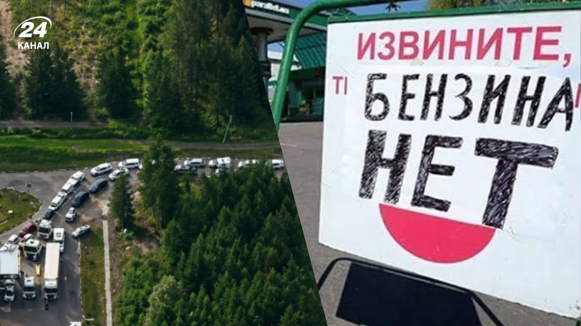 Очередь за бензином в Чите