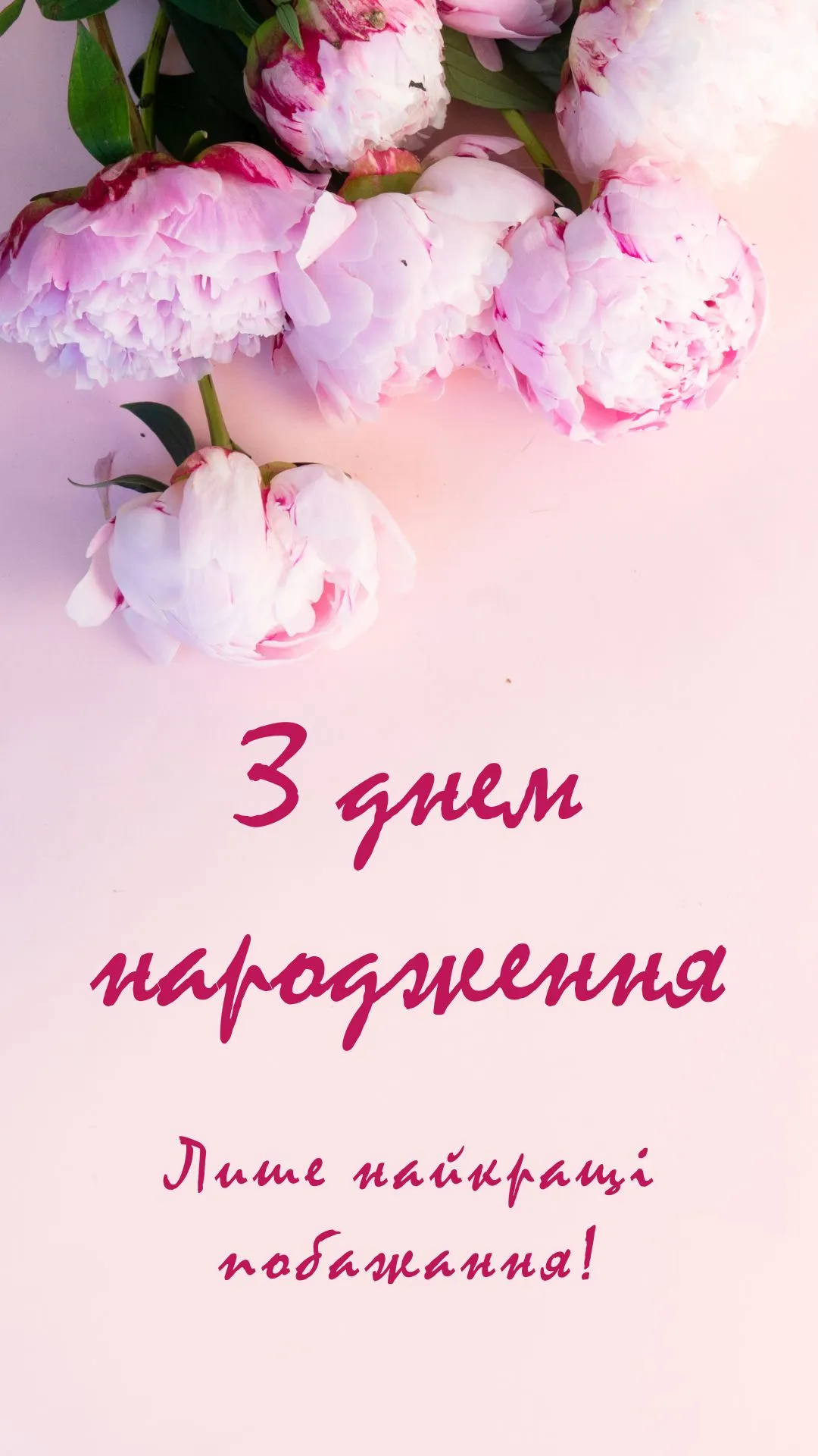 Привітання з днем народження тещі Привітання з днем народження тещі