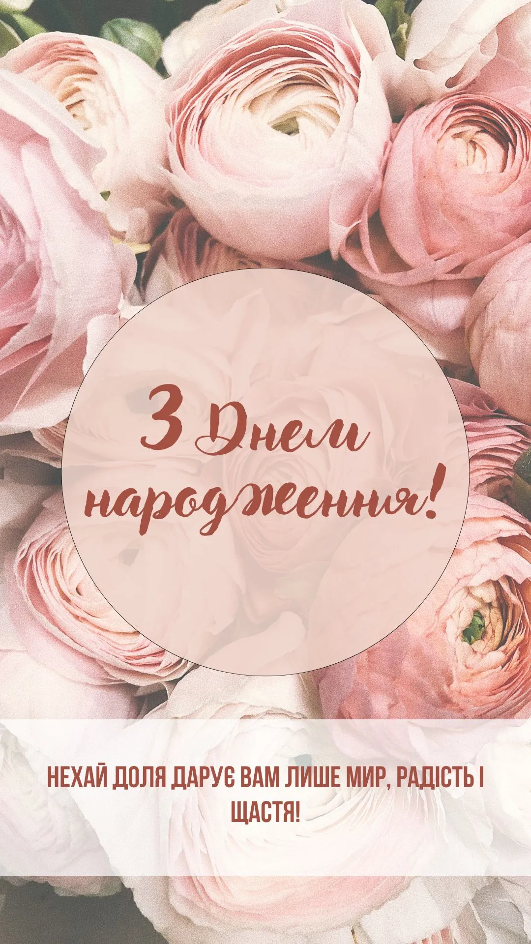 Привітання з днем народження тещі 