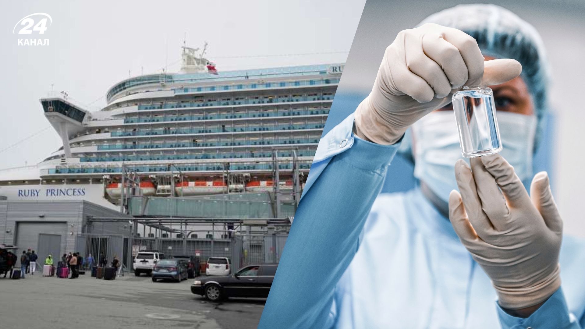 Ruby Princess атакував норовірус Ruby Princess атакував норовірус