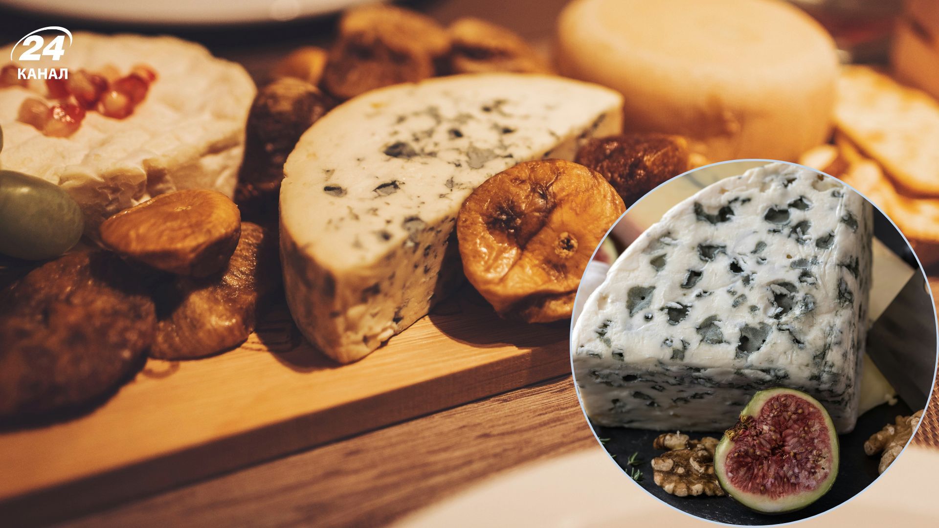 Вы зря подаете сыр с неподходящими продуктами Вы зря подаете сыр с неподходящими продуктами