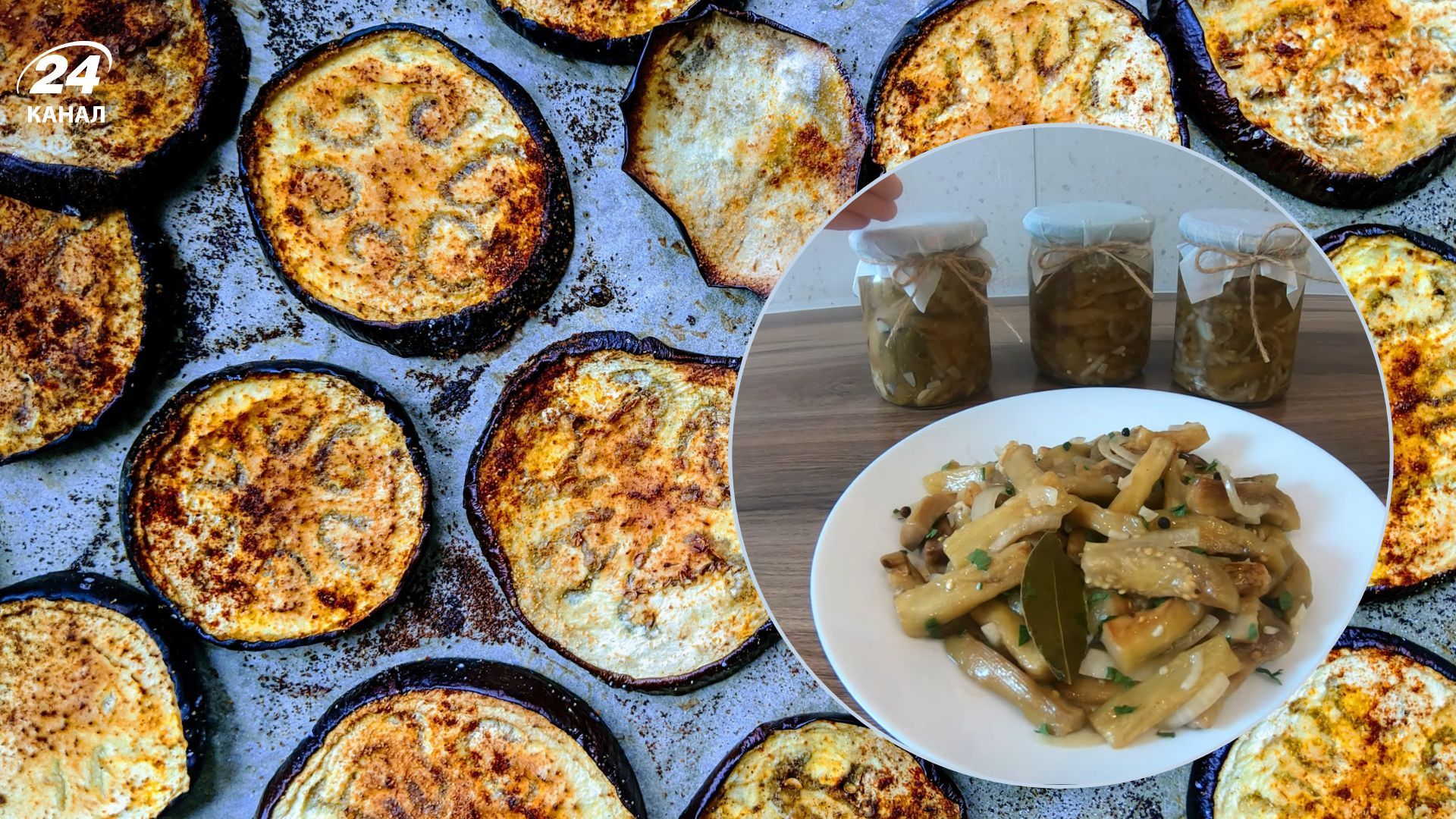 Маринованные баклажаны, как грибы Маринованные баклажаны, как грибы