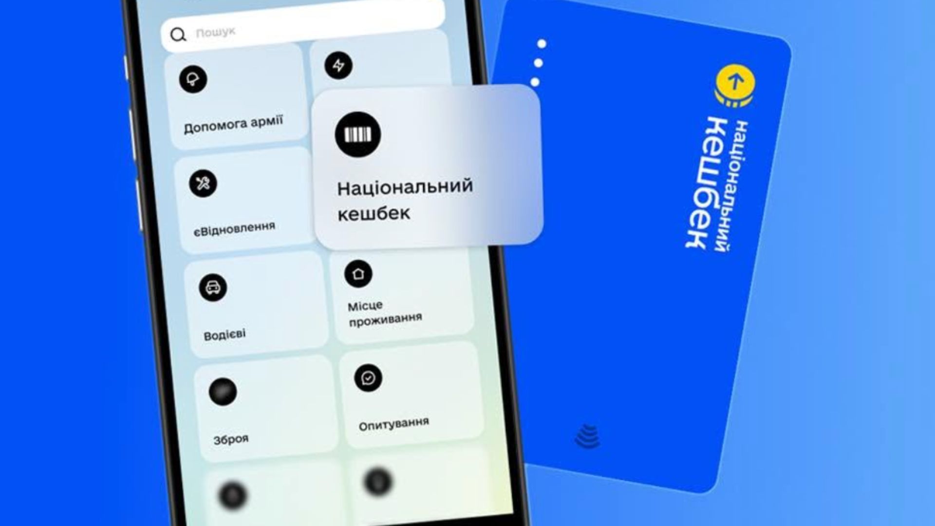 Национальный кешбэк за апрель