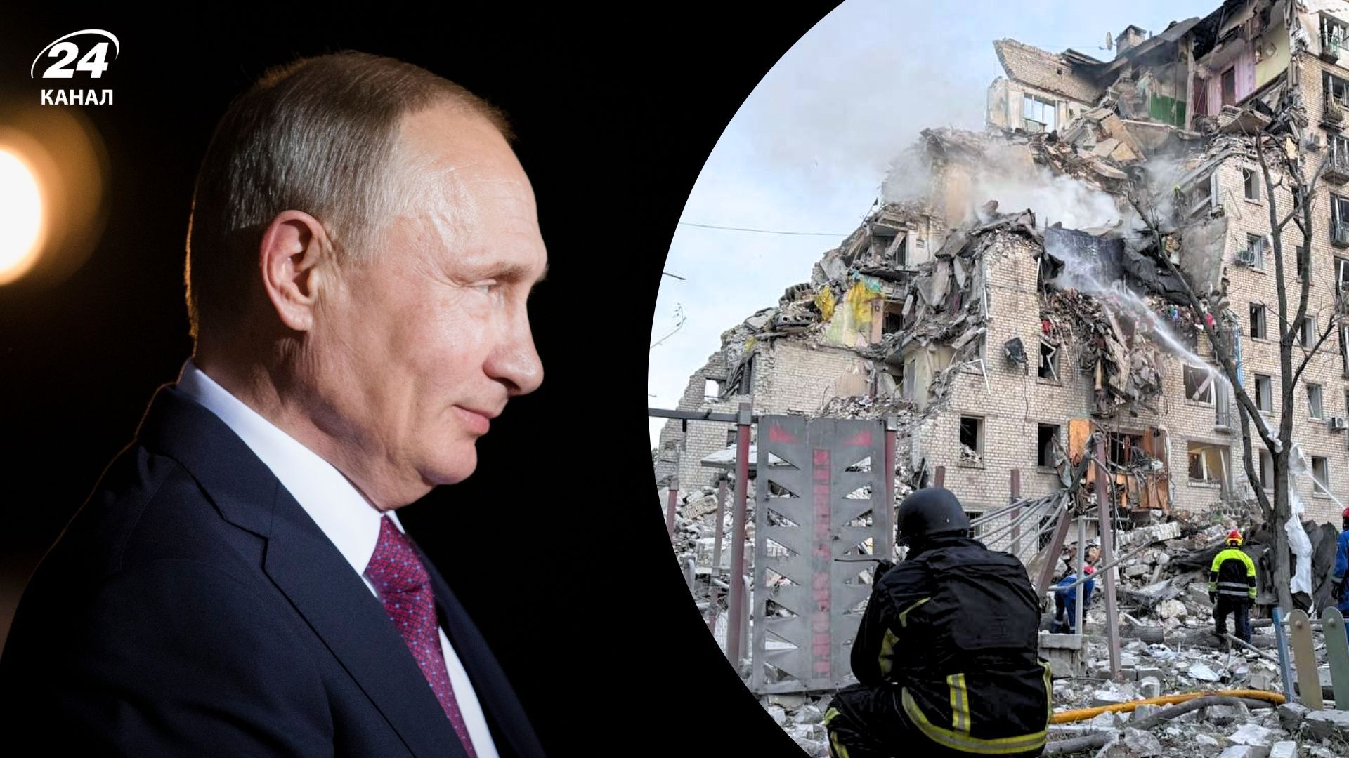 Путін 