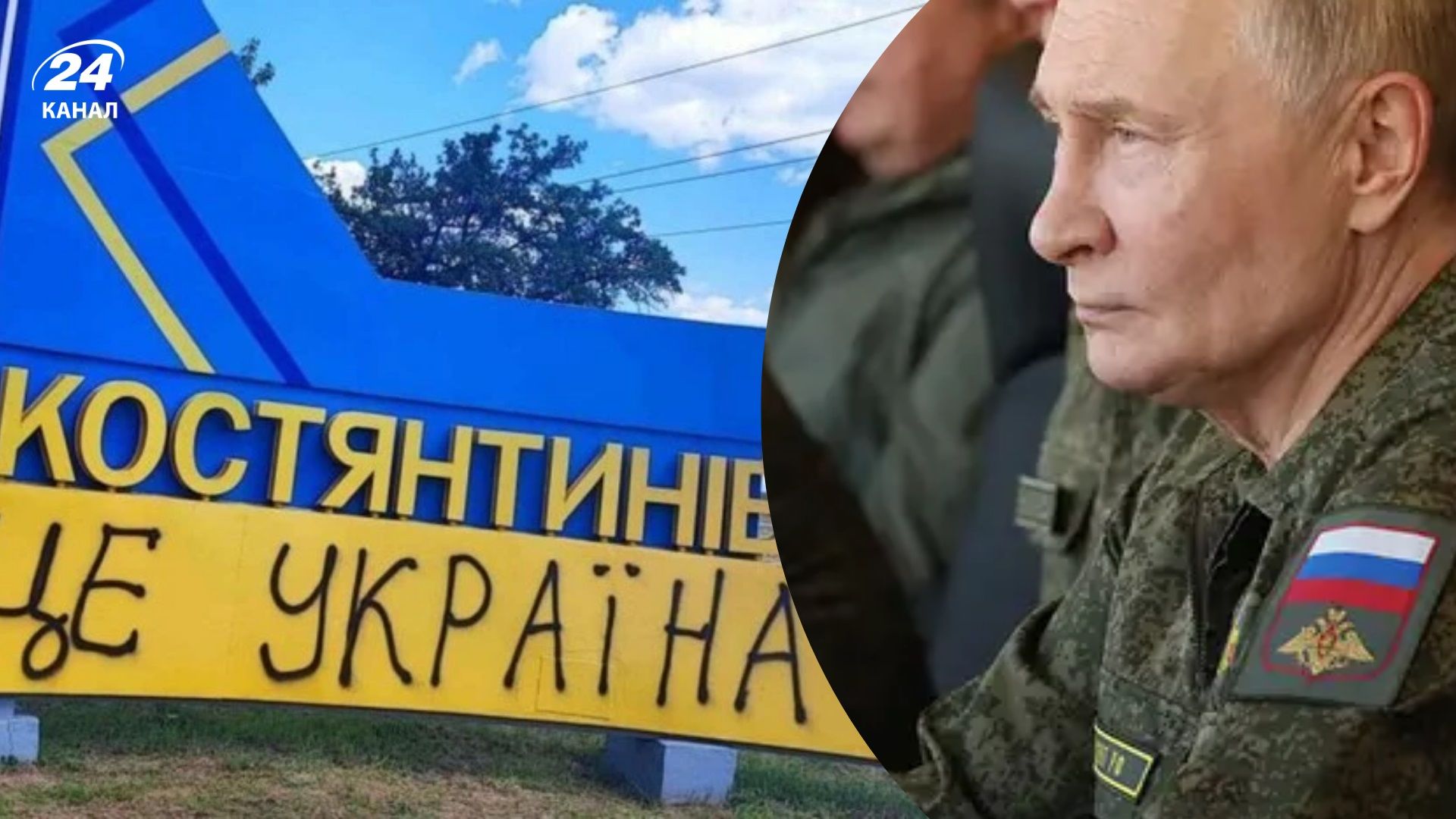 Костянтинівка, навіщо Росія заявила про взяття міста