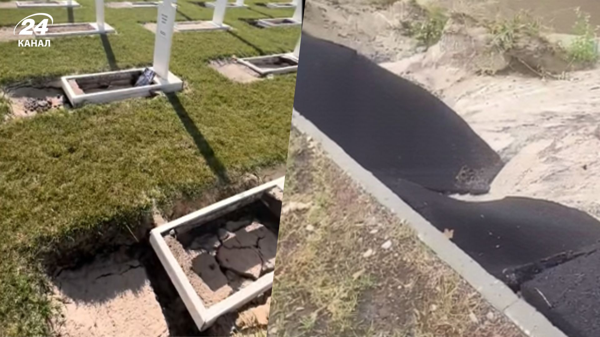 Національне військове кладовище розмили дощі