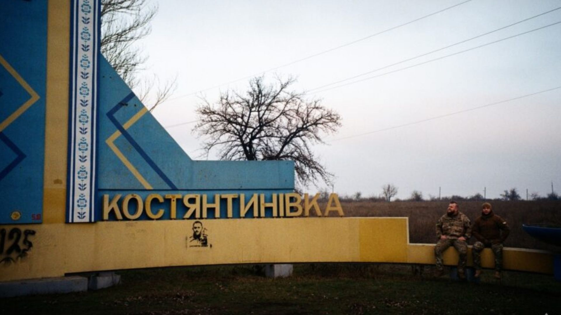 Константиновка, Донецкая область