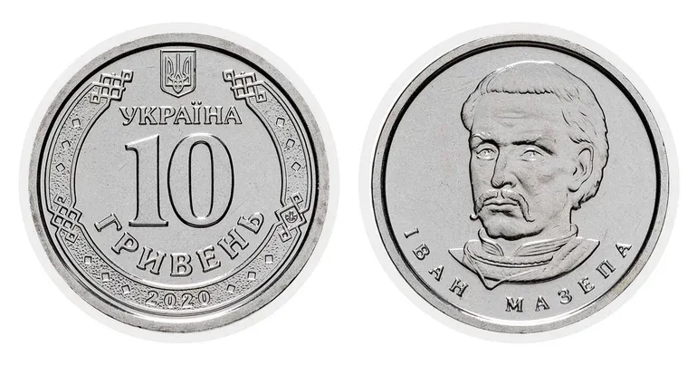 10 гривень 2020 року ціна - які монети колекційні 10 гривень 2020 року ціна - які монети колекційні