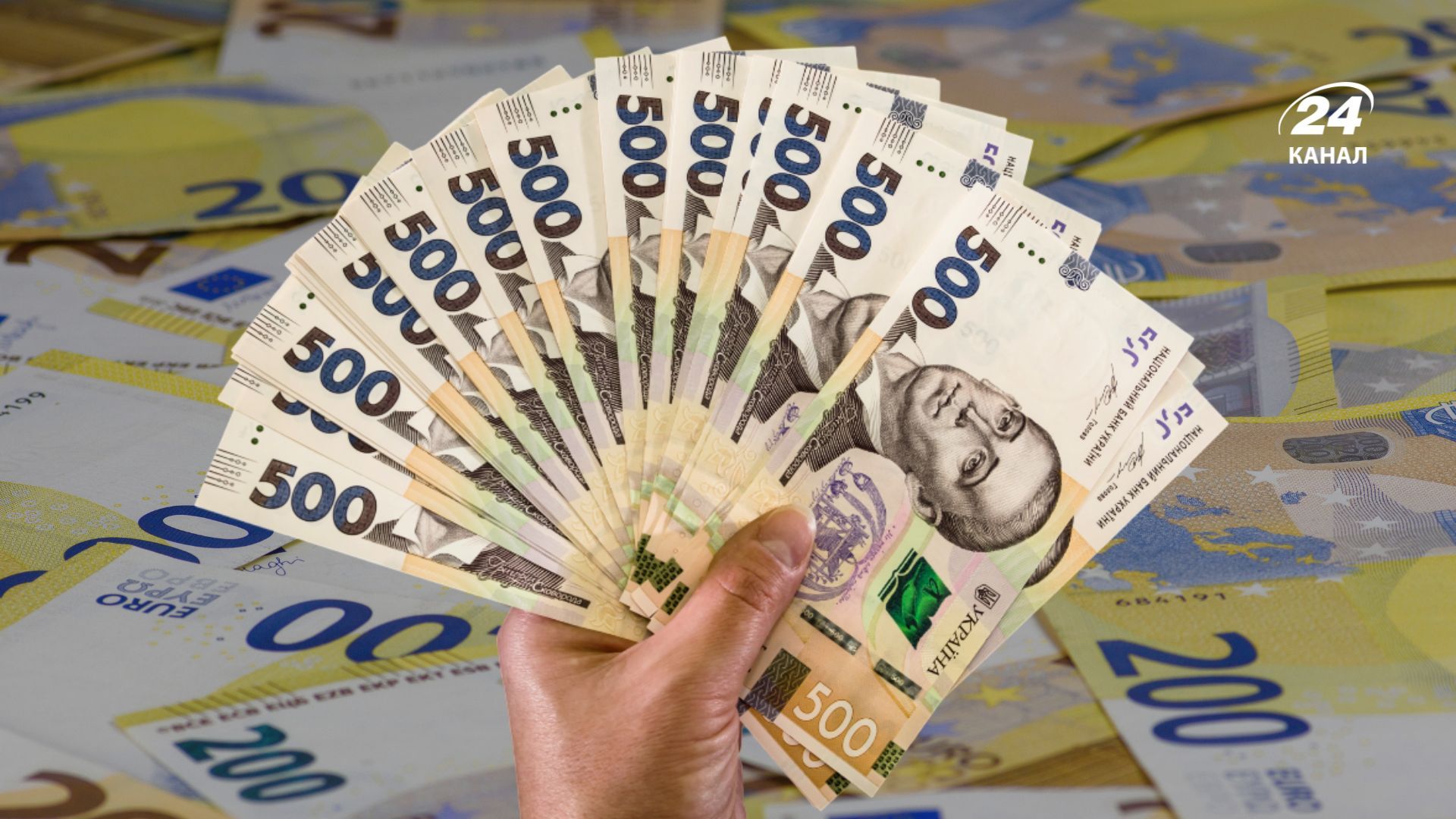 Євро замість гривні: коли це може стати реальністю для України