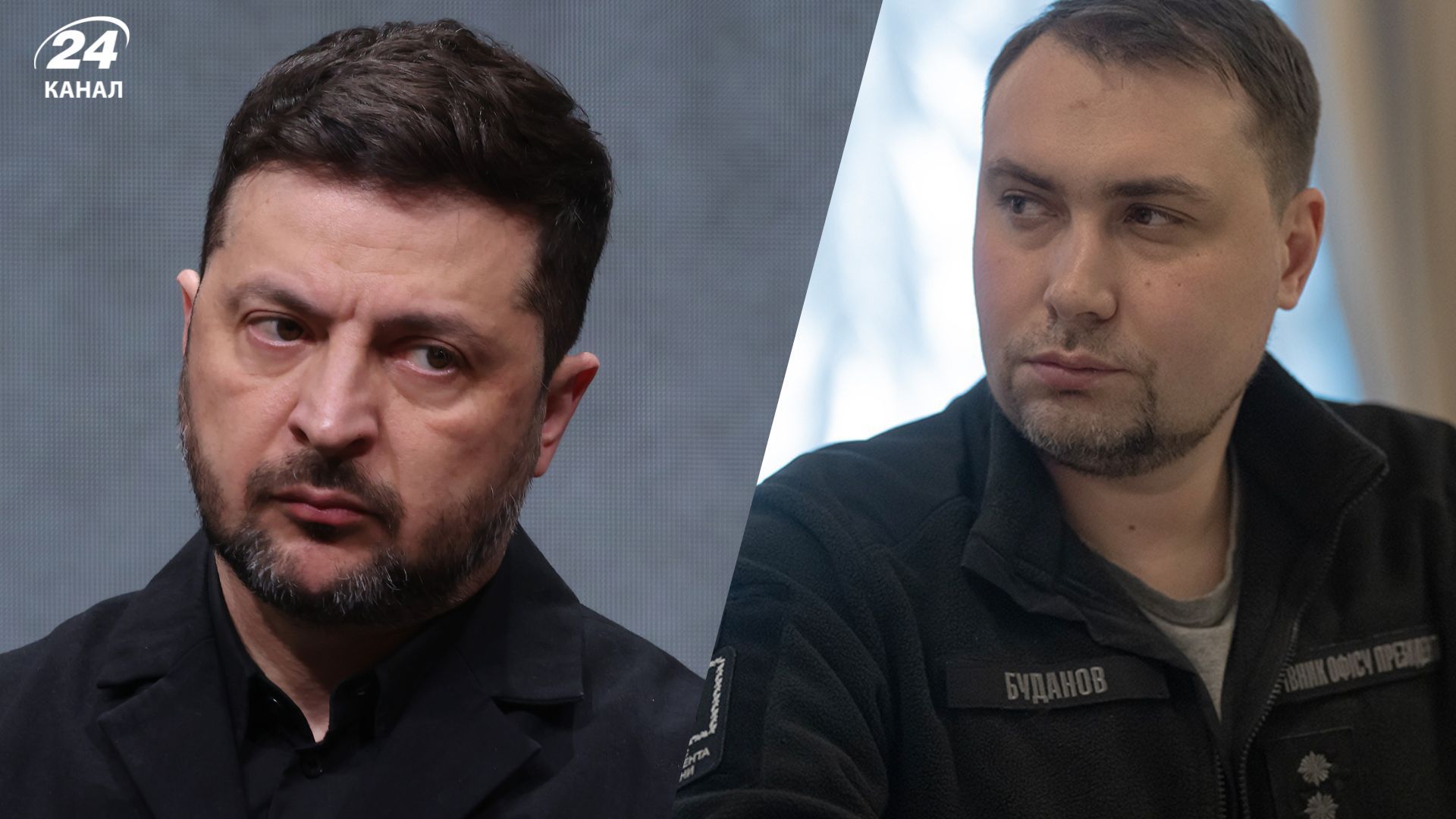 Буданов и Зеленский