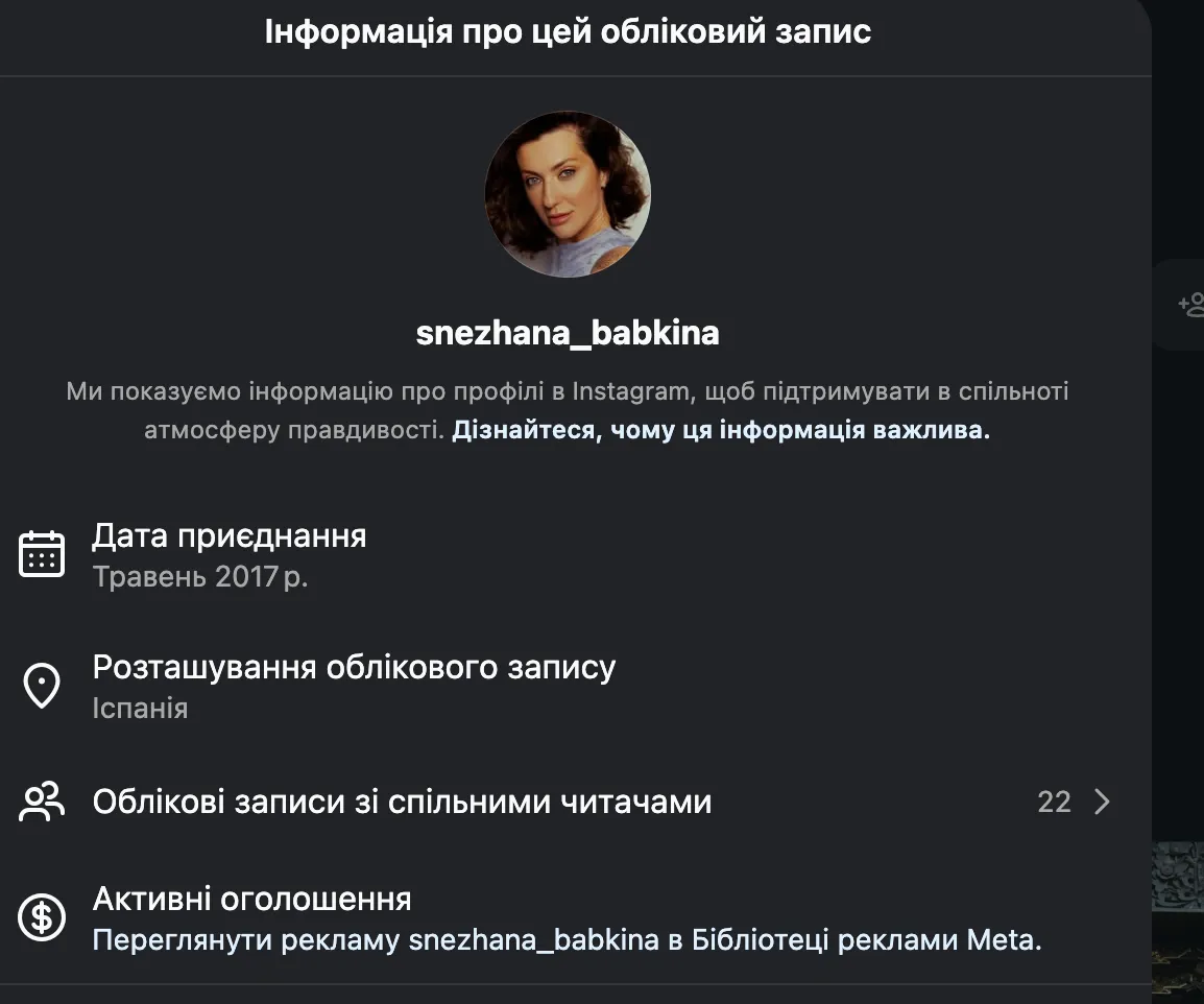 Де зараз Сніжана Бабкіна Де зараз Сніжана Бабкіна