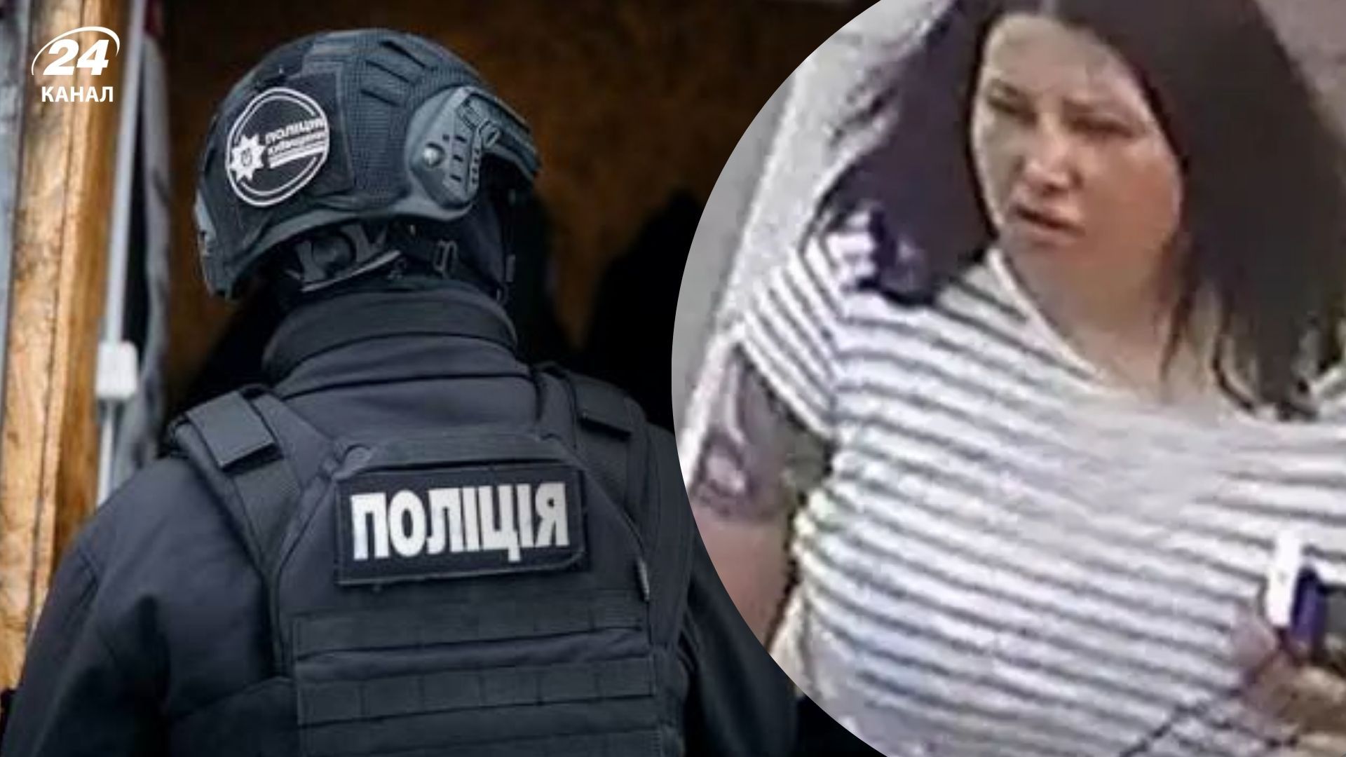 Нацполиция, СБУ и ГУР задержали двух человек по подозрению в убийстве женщины, разыскиваемой Интерполом - 24 Канал Нацполиция, СБУ и ГУР задержали двух человек по подозрению в убийстве женщины, разыскиваемой Интерполом - 24 Канал
