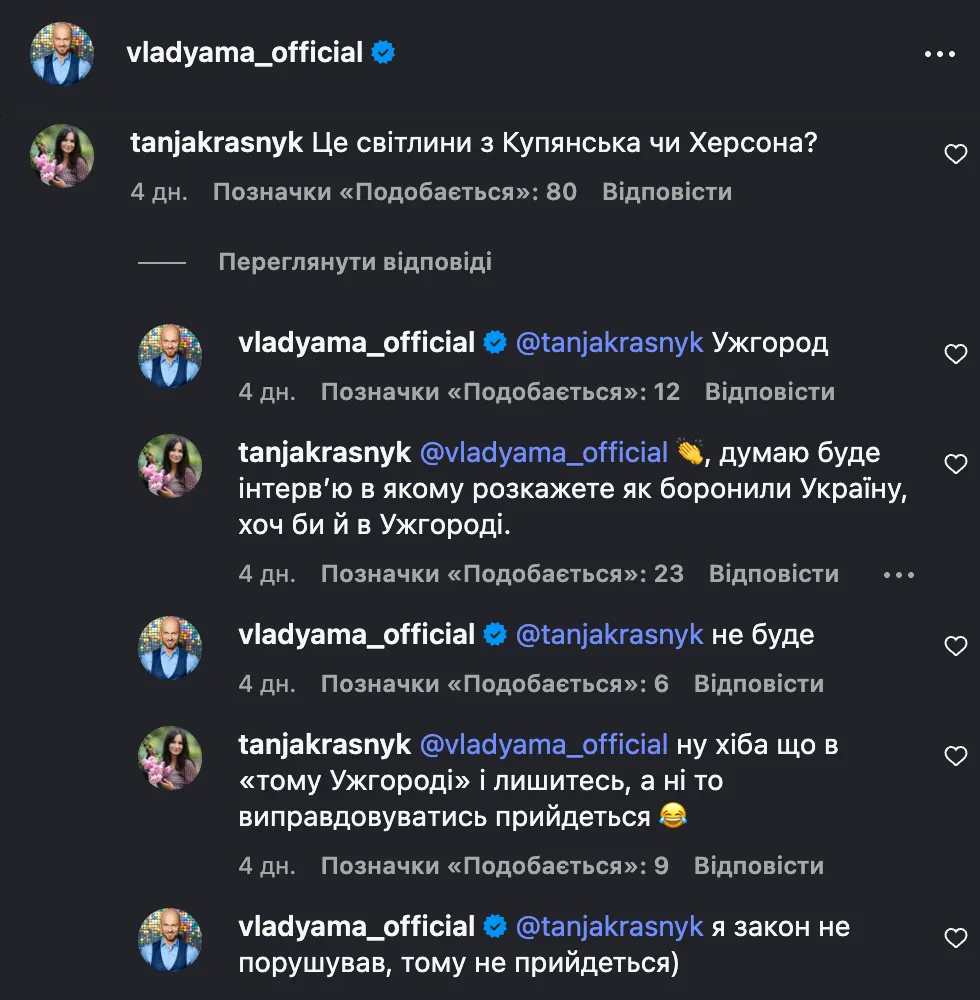 Спор Влада Ямы с комментаторшей Спор Влада Ямы с комментаторшей