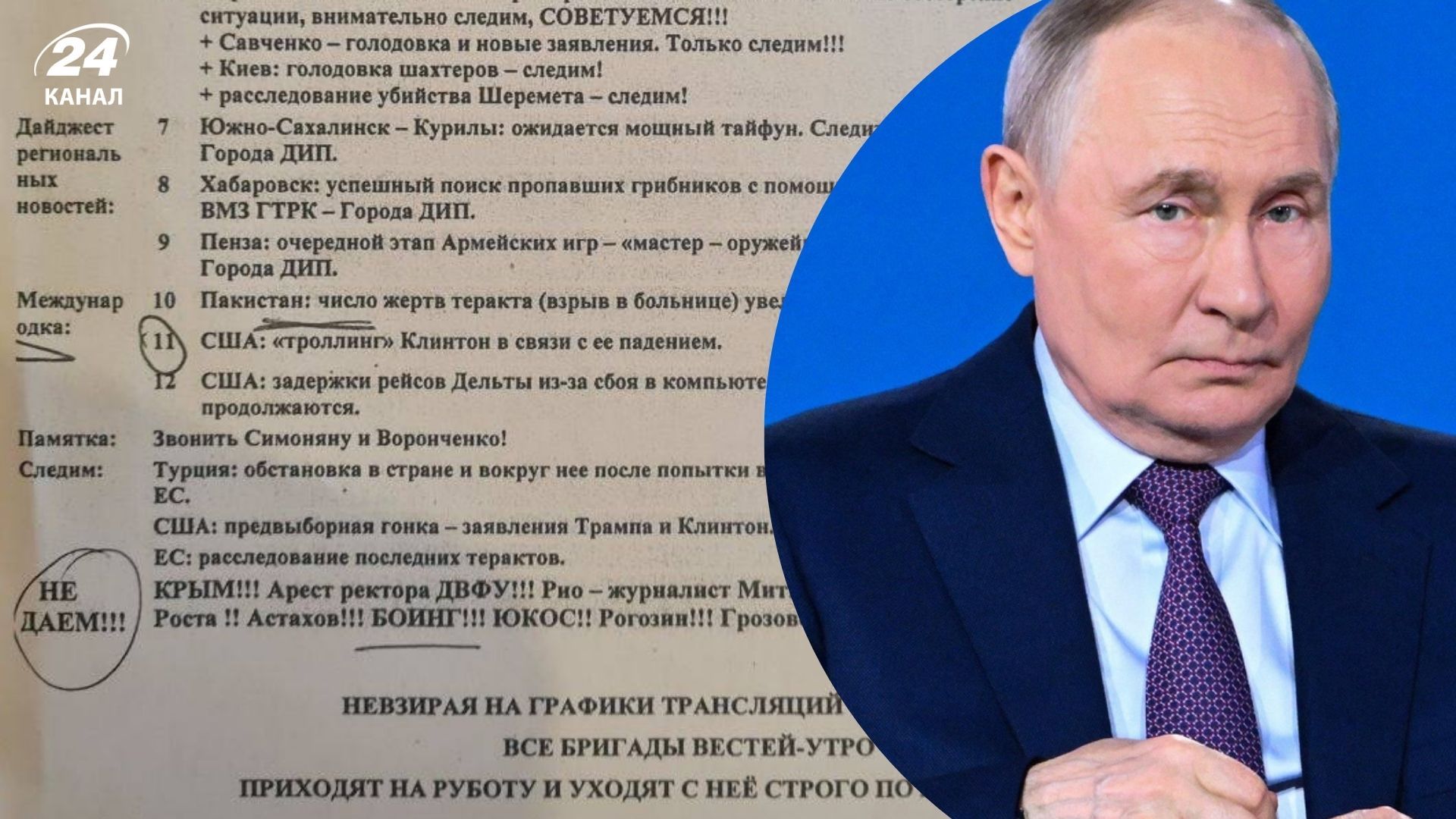 Пропагандистам некоторое время запрещали упоминать о событиях в Крыму в выпусках новостей