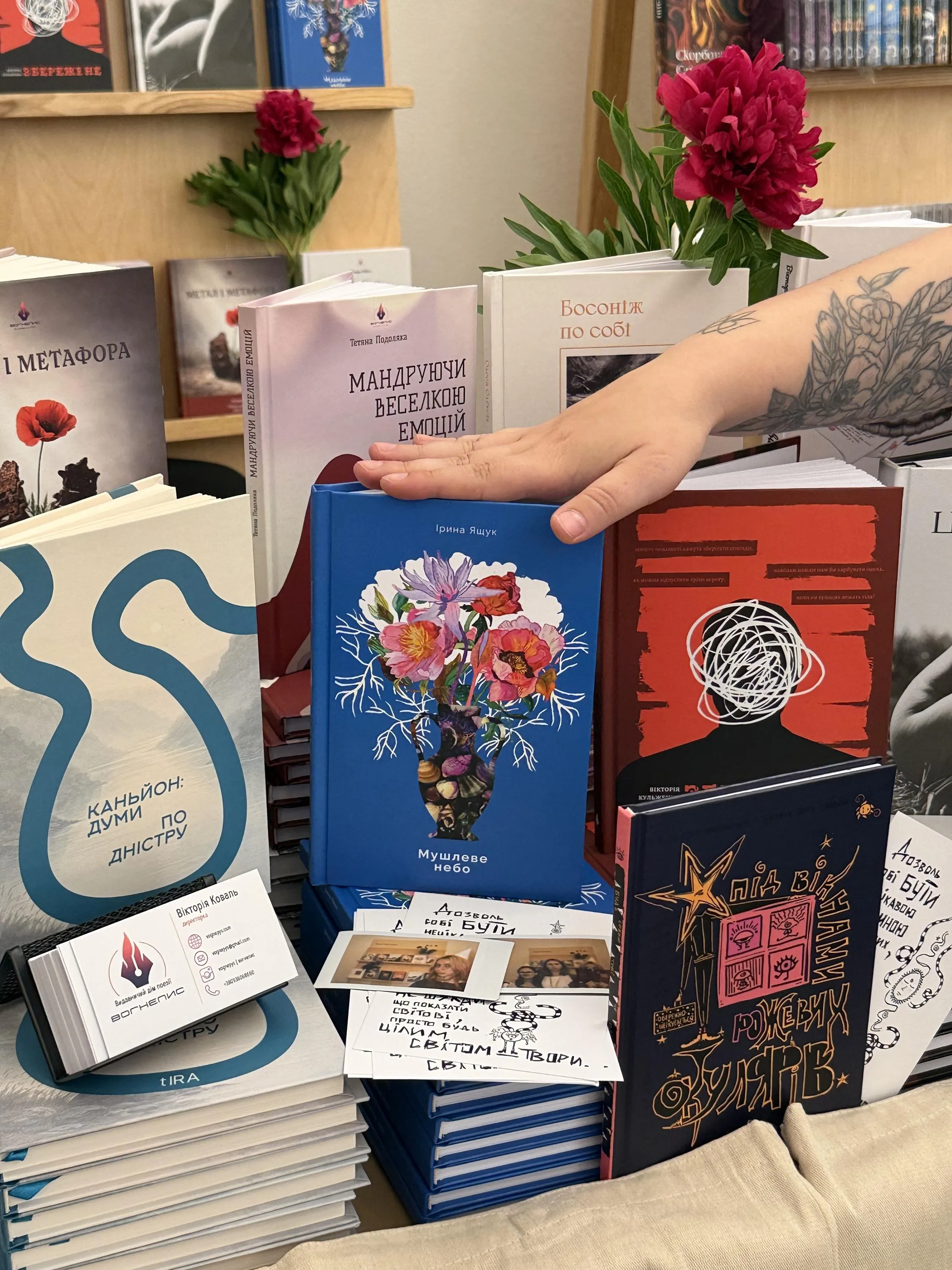 Книжки видавництва Вогнепис Книжки видавництва Вогнепис