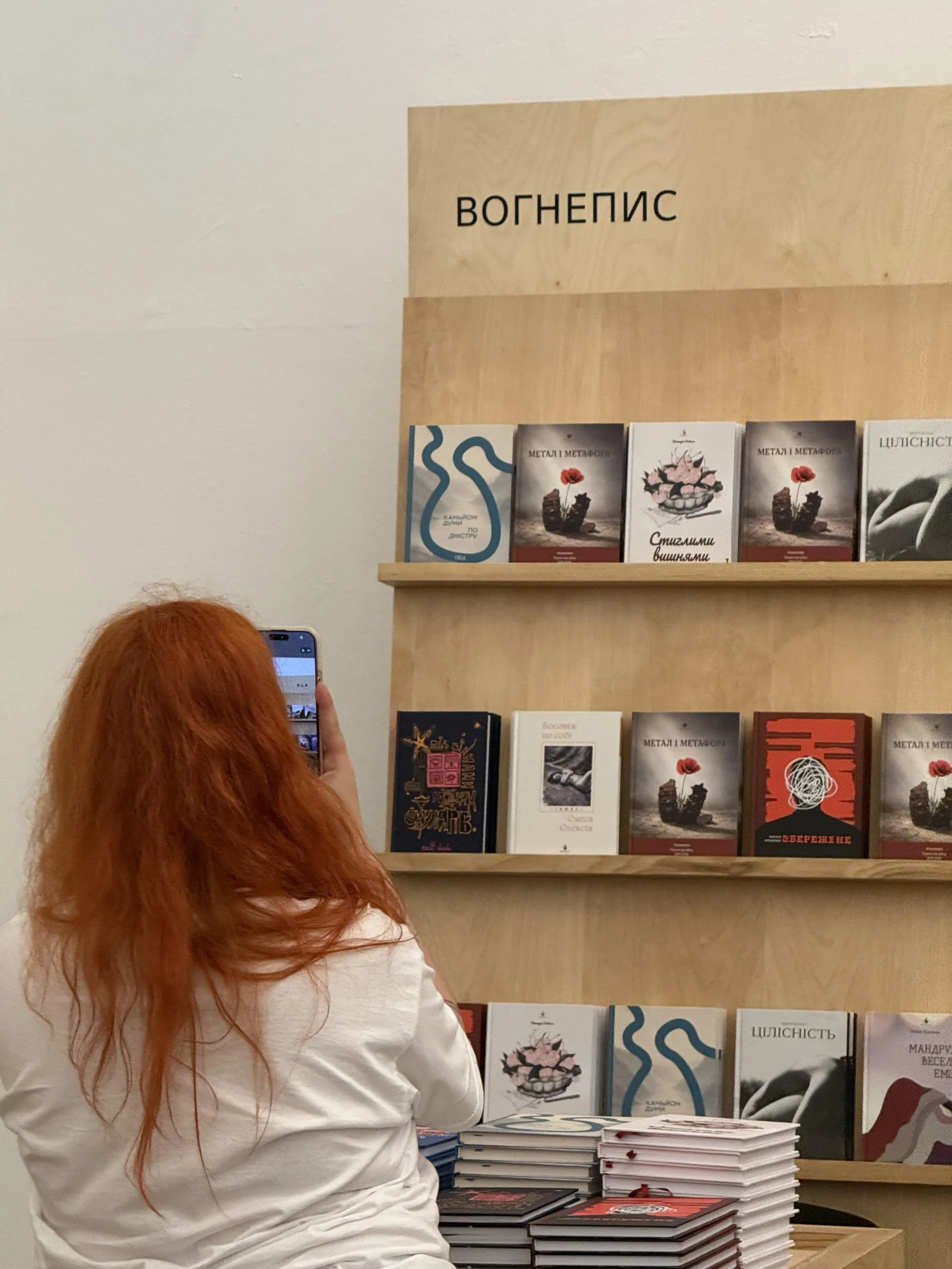 Книжки видавництва Вогнепис