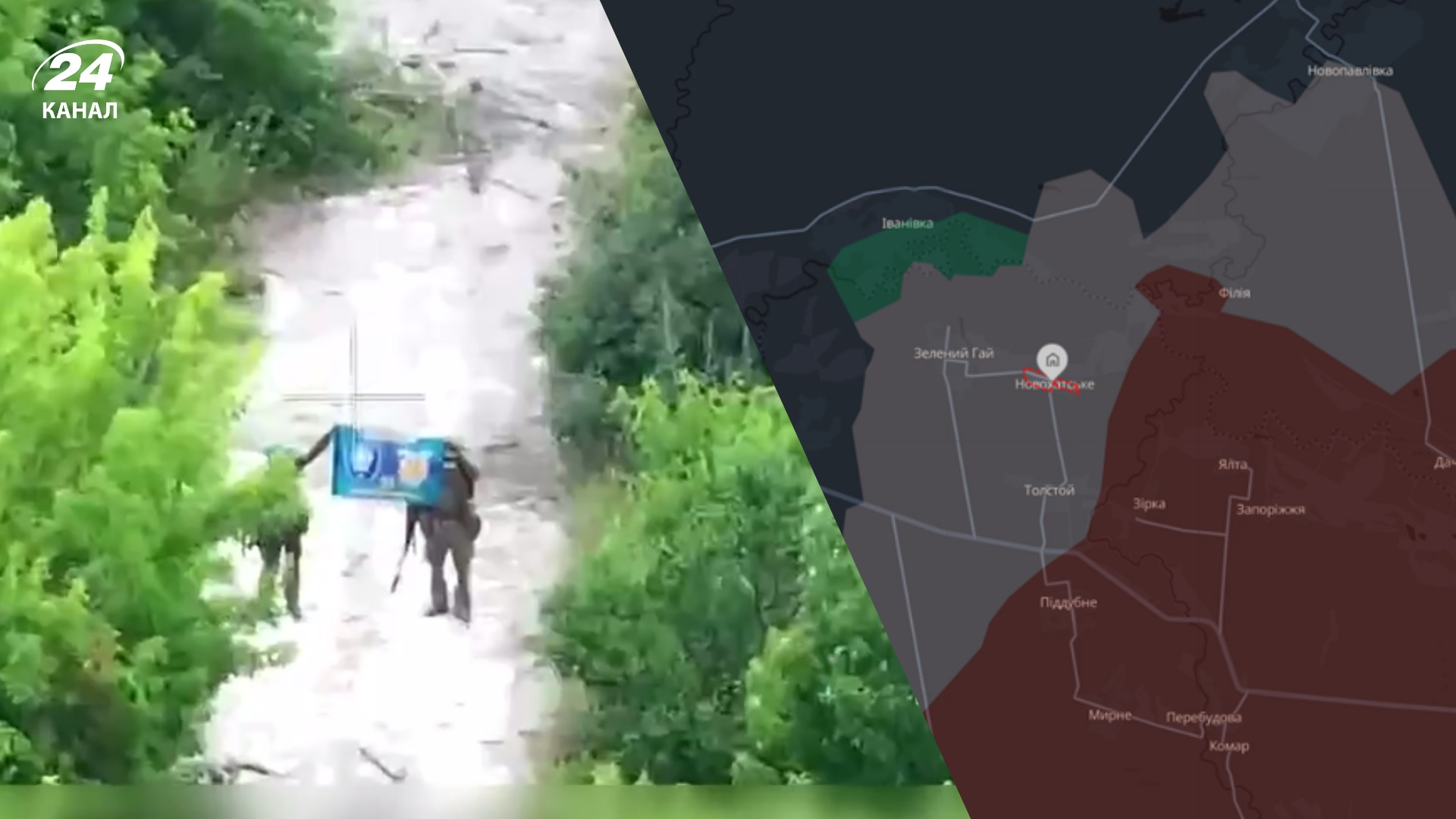 ЗСУ звільнили Новохатське на Донеччині