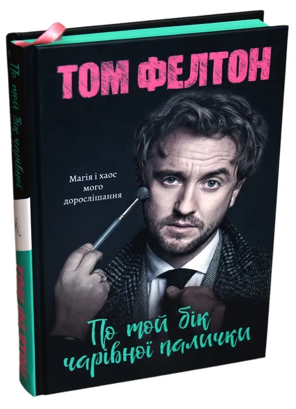 Книга Тома Фелтона Книга Тома Фелтона