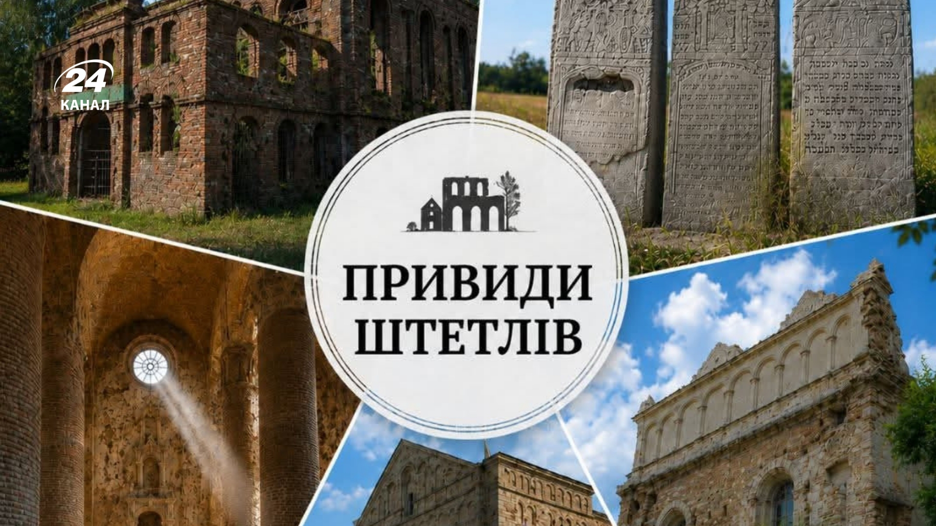 Не лише замки: який маршрут відкриває туристам зовсім іншу Львівщину