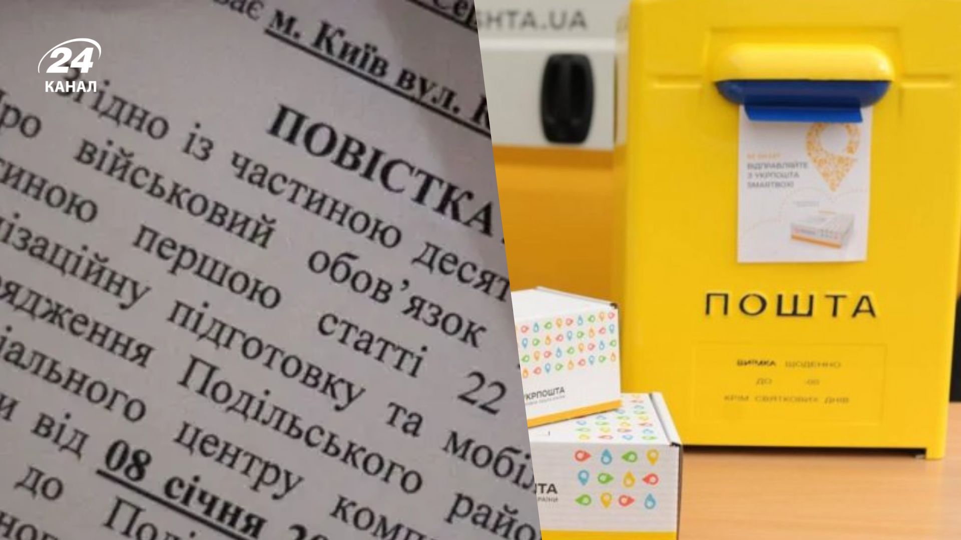 В Раду внесли законопроект об обновлении порядка вручения повесток
