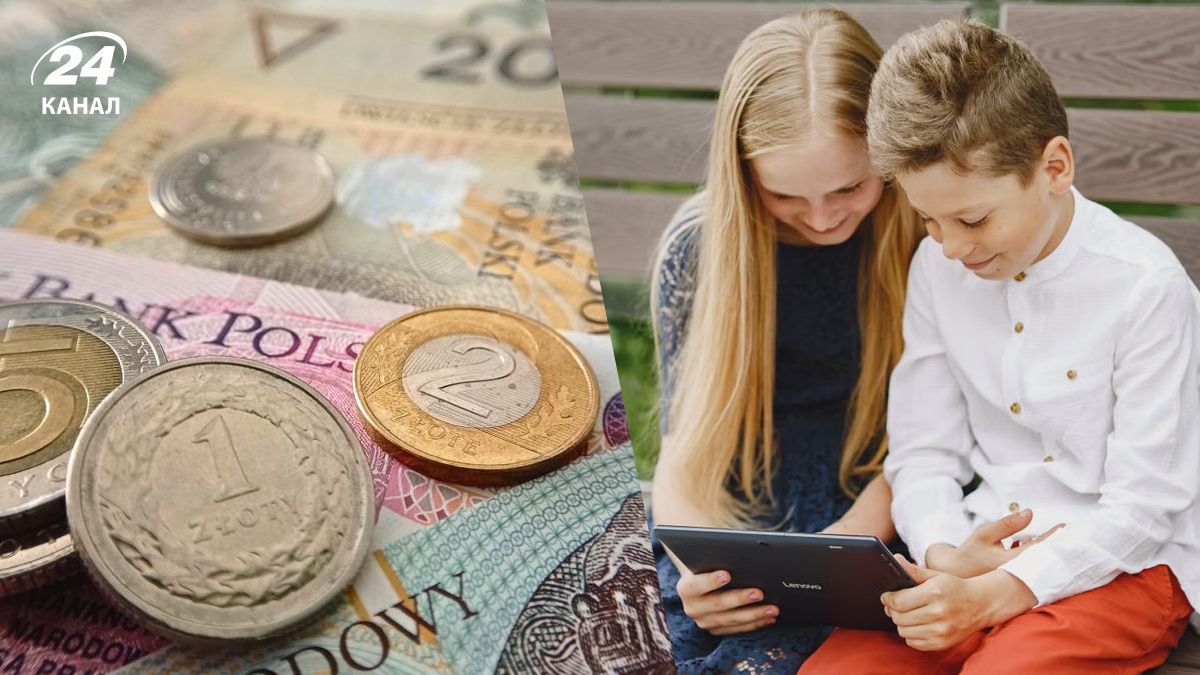 У Польщі дітям дають чималі кишенькові гроші У Польщі дітям дають чималі кишенькові гроші