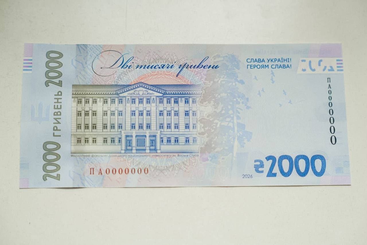 Донецький національний університет на нових 2 тисячах гривень