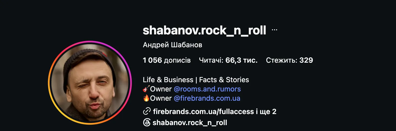 Бізнес Андрія Шабанова Бізнес Андрія Шабанова