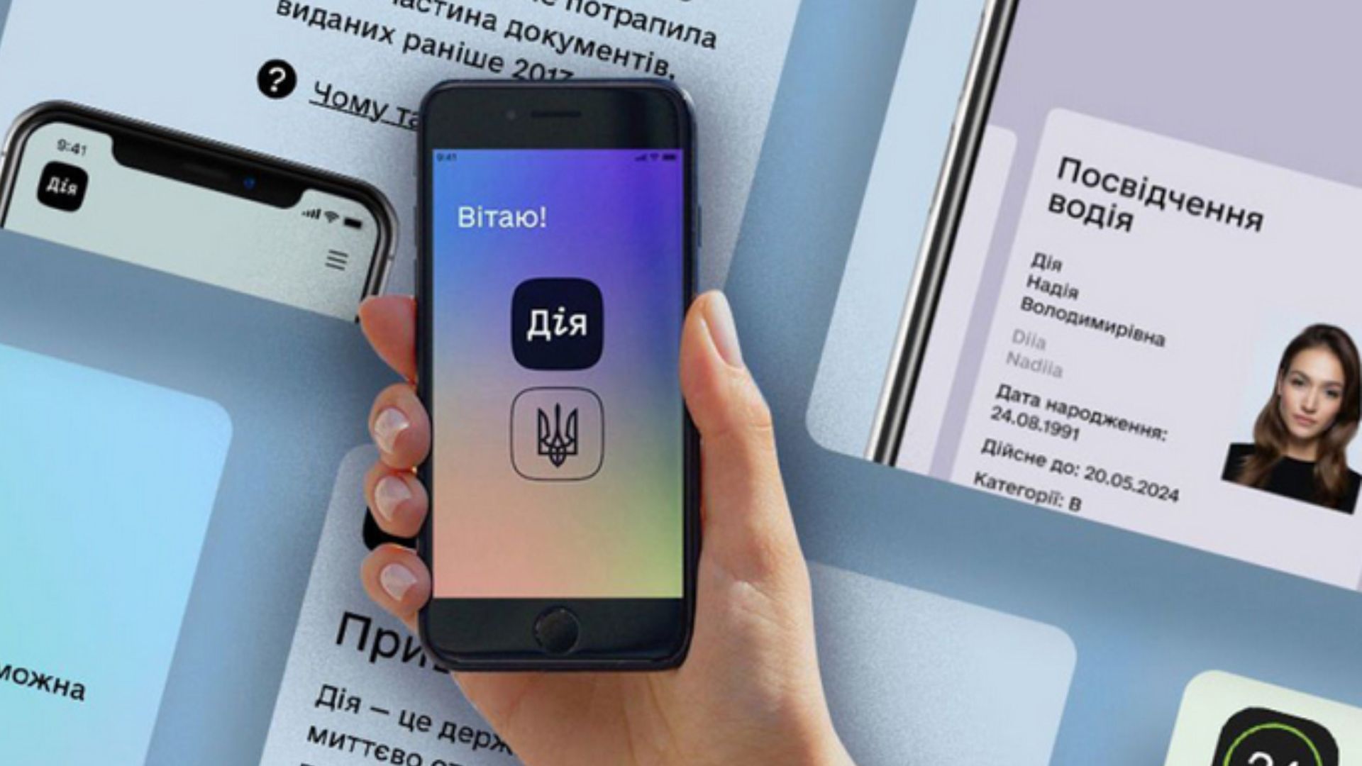 Украинцы могут заказать доставку некоторых документов через приложение Дия Украинцы могут заказать доставку некоторых документов через приложение Дия