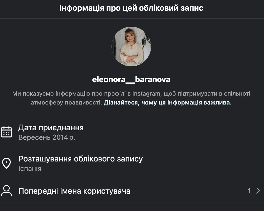 Де зараз Елеонора Баранова Де зараз Елеонора Баранова