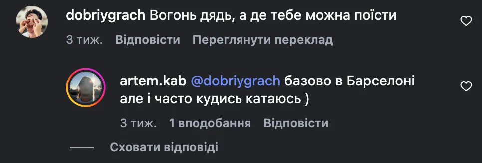 Де зараз Артем Кабулахін