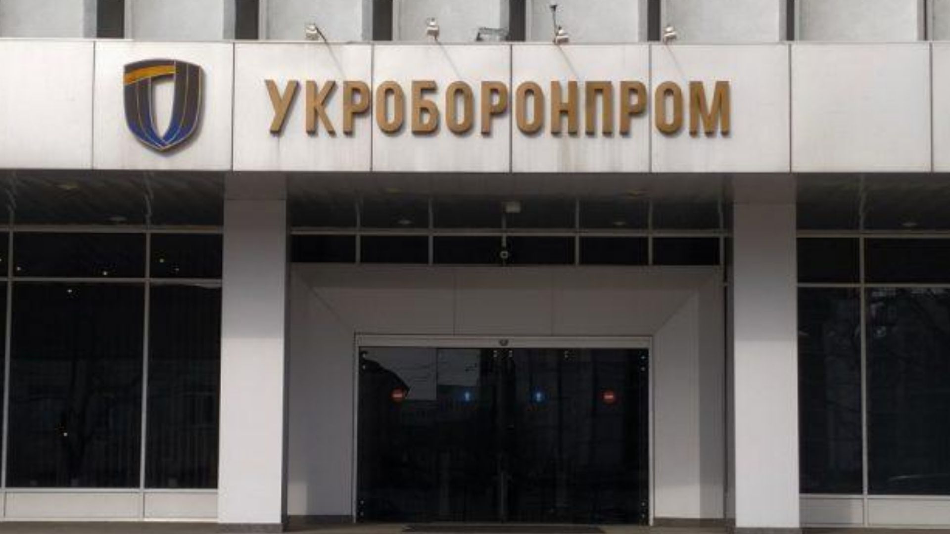 Укроборонпром заявил об увольнении руководителей после трагедии в Вишневом