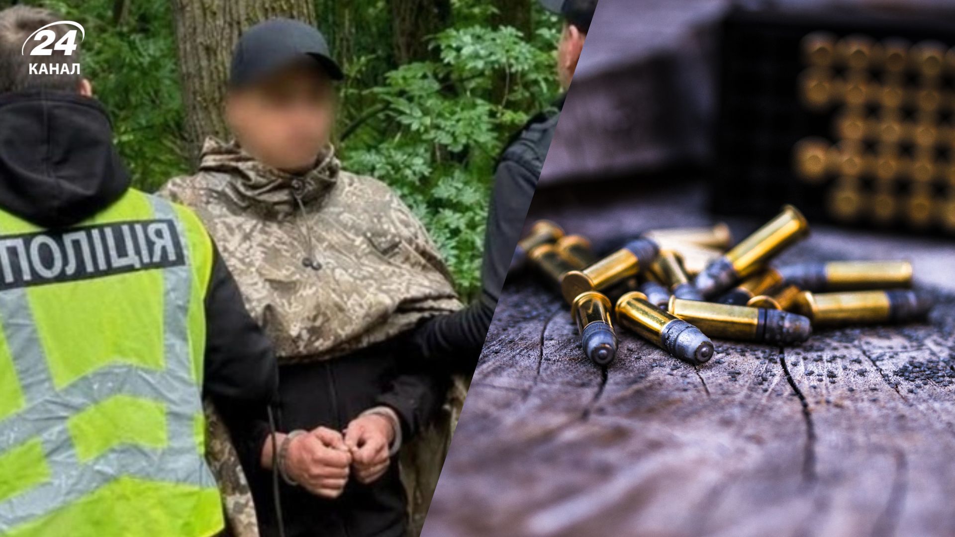 Поліція знайшла понад тисячу набоїв та гранат у військових, які викрали братів Мосейчуків