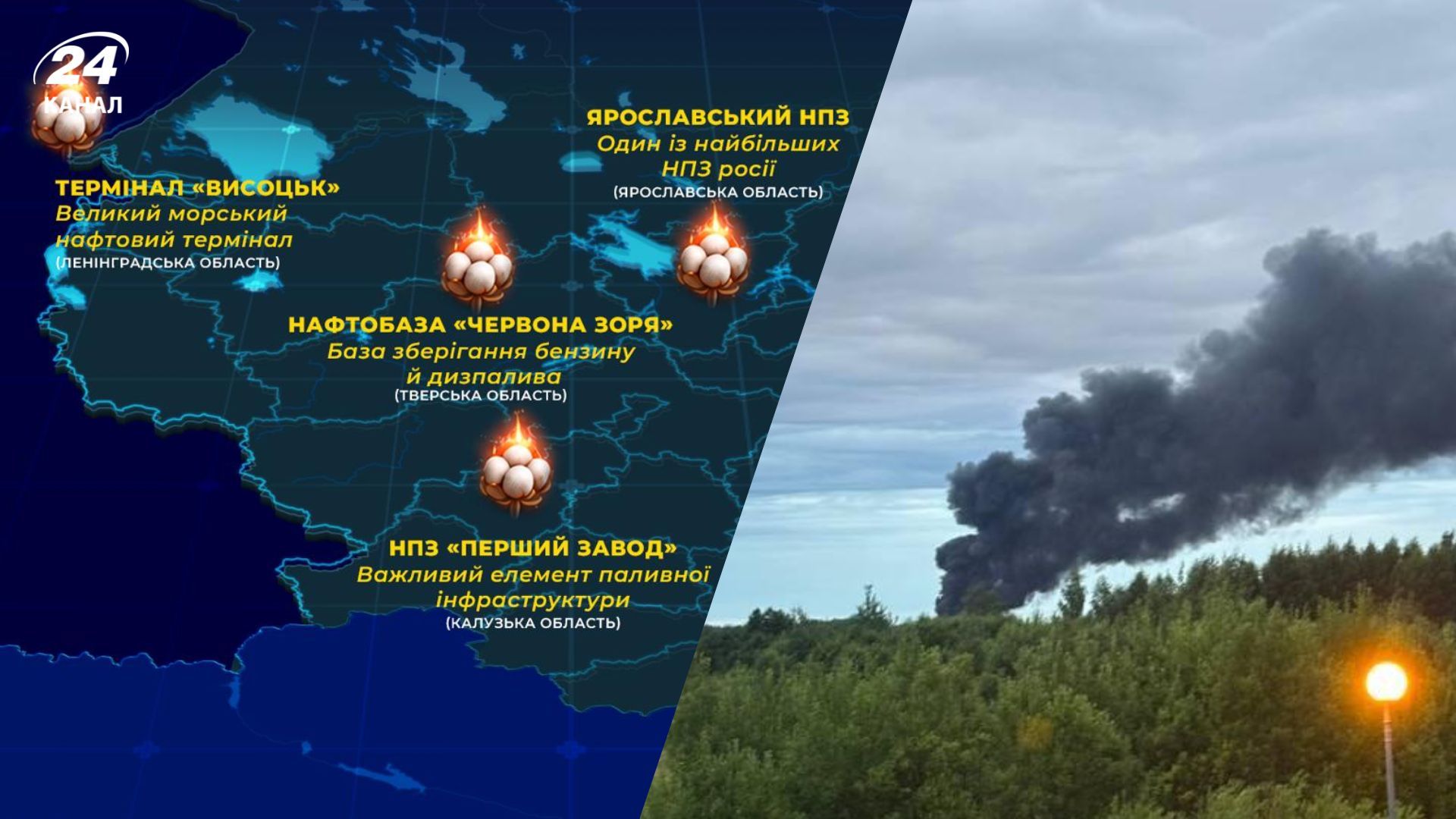 Атака по Росії Атака по Росії