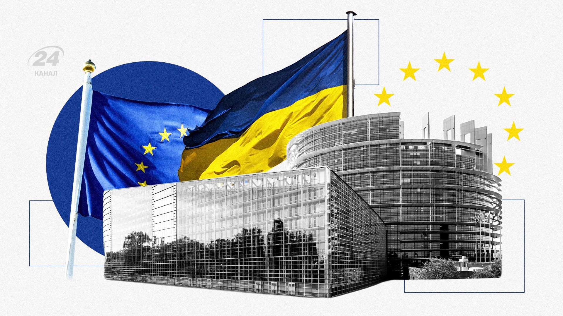 Покрокова євроінтеграція: хто і що заважає Україні зробити квантовий стрибок у ЄС