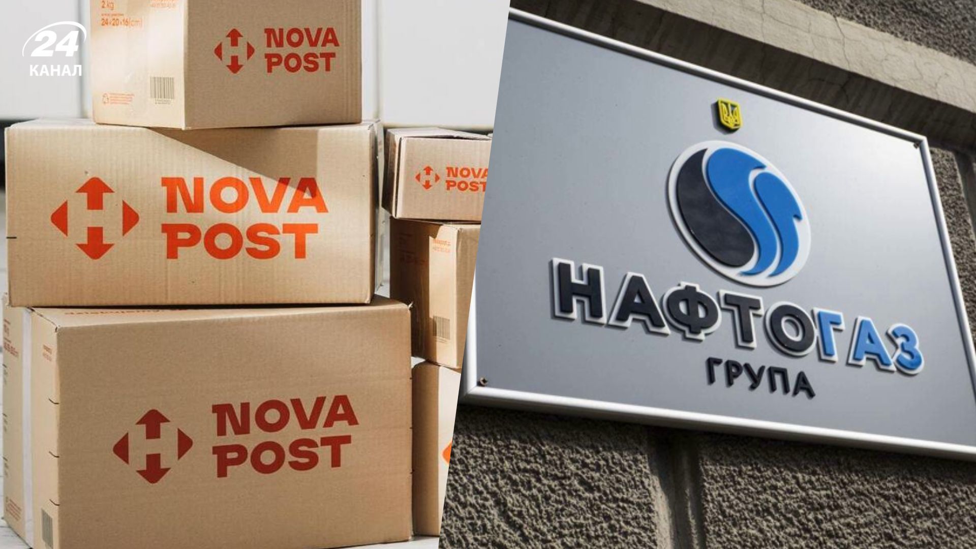 Нафтогаз і "Нова пошта" змінили правила для українців: кому стане в пригоді