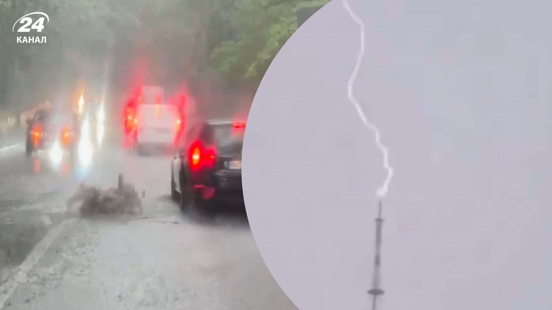 Непогода во Львове