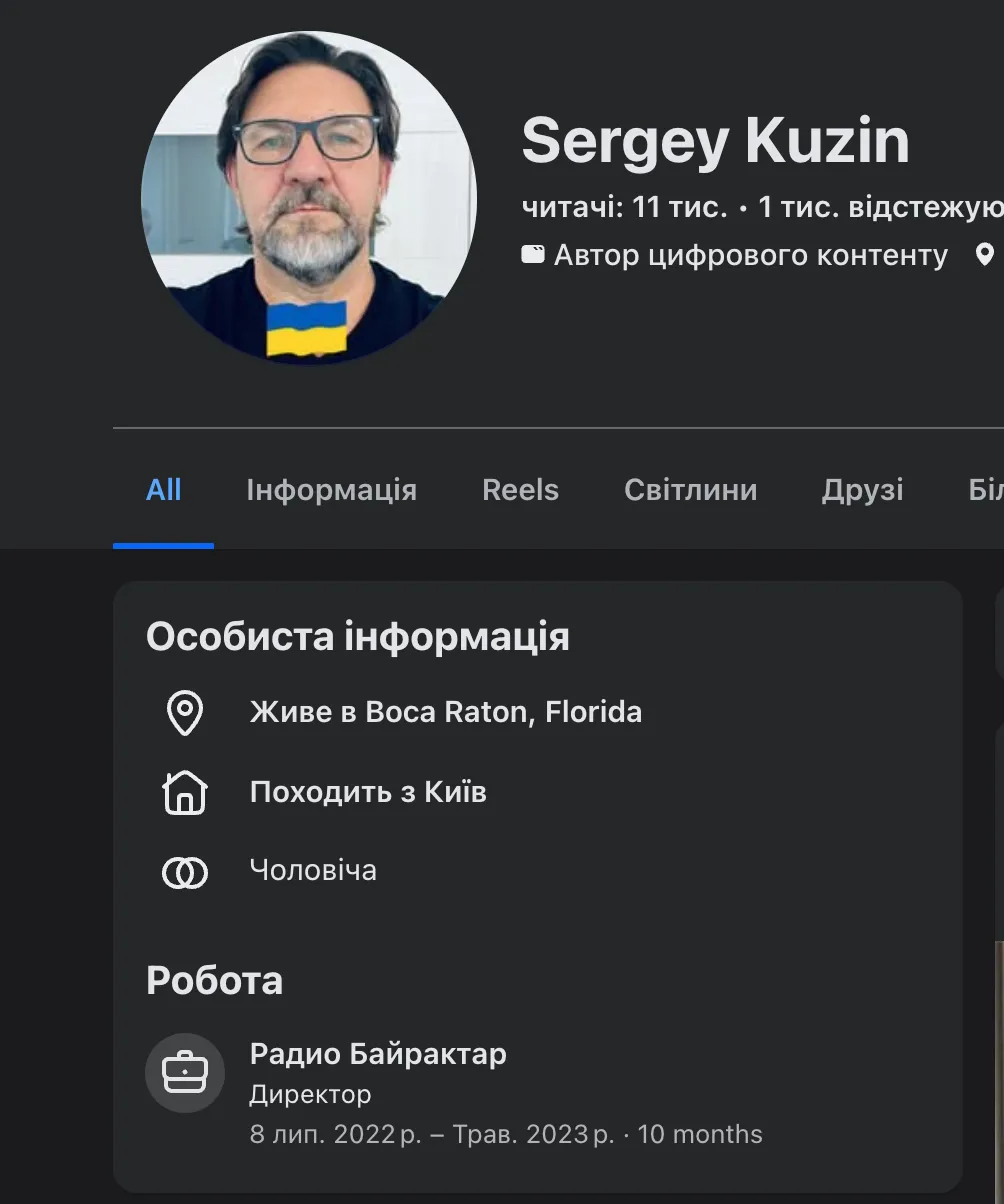Сергій Кузін керував радіо Байрактар Сергій Кузін керував радіо Байрактар