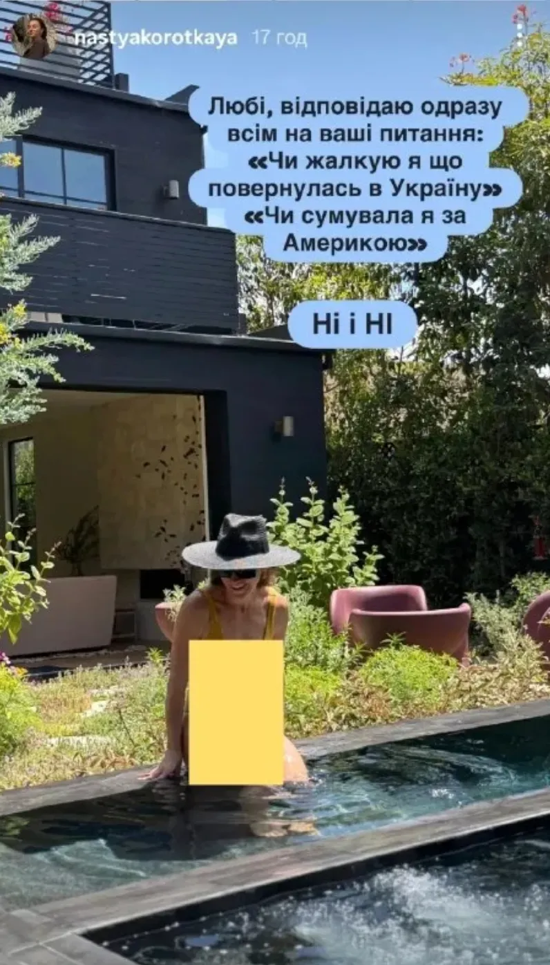 Анастасія Коротка про повернення в Україну Анастасія Коротка про повернення в Україну