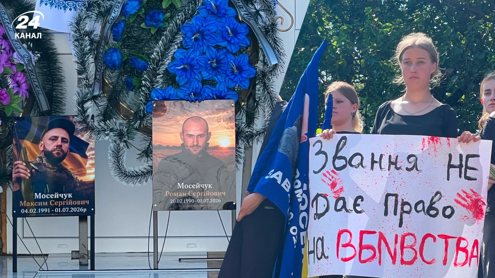 У Калинівці попрощалися з братами Мосейчуками: сотні людей прийшли провести їх в останню путь