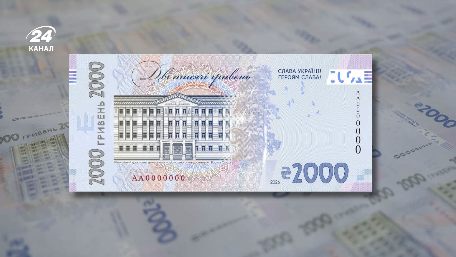НБУ оновить банкноту зі Стусом через критику за нібито російський шрифт