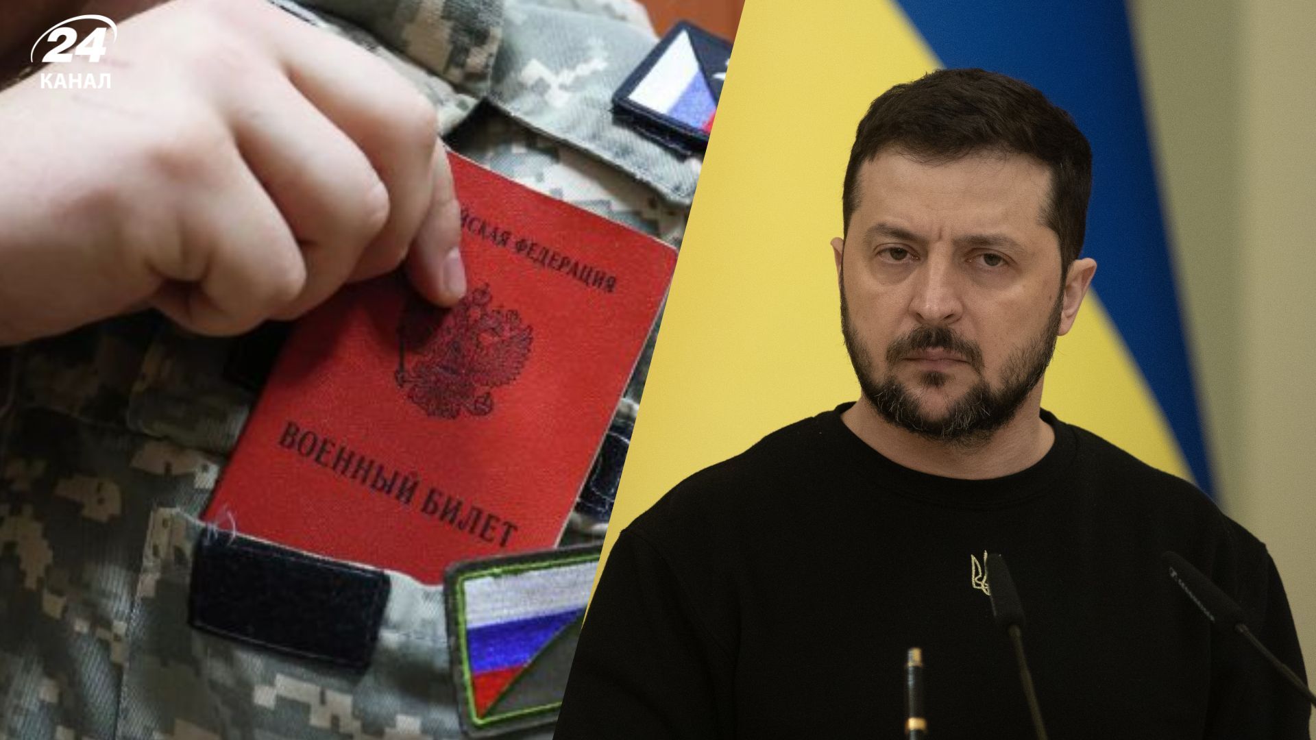 Росія невдовзі може оголосити загальну мобілізацію, - Зеленський